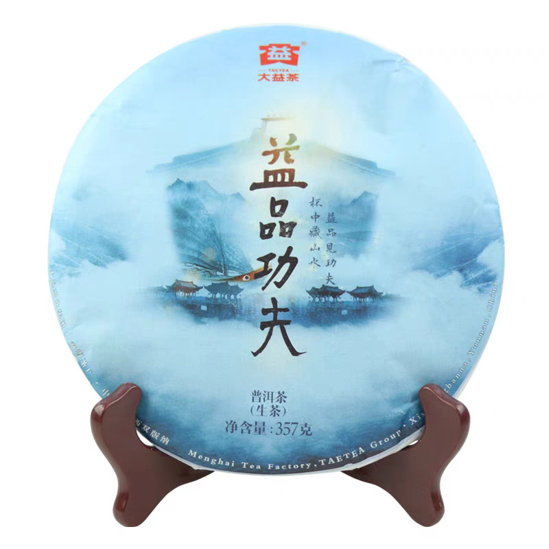 Da Yi 2018 Yipin Gongfu Raw Pu’er Cake | 357g Premium Tea Chinese tea