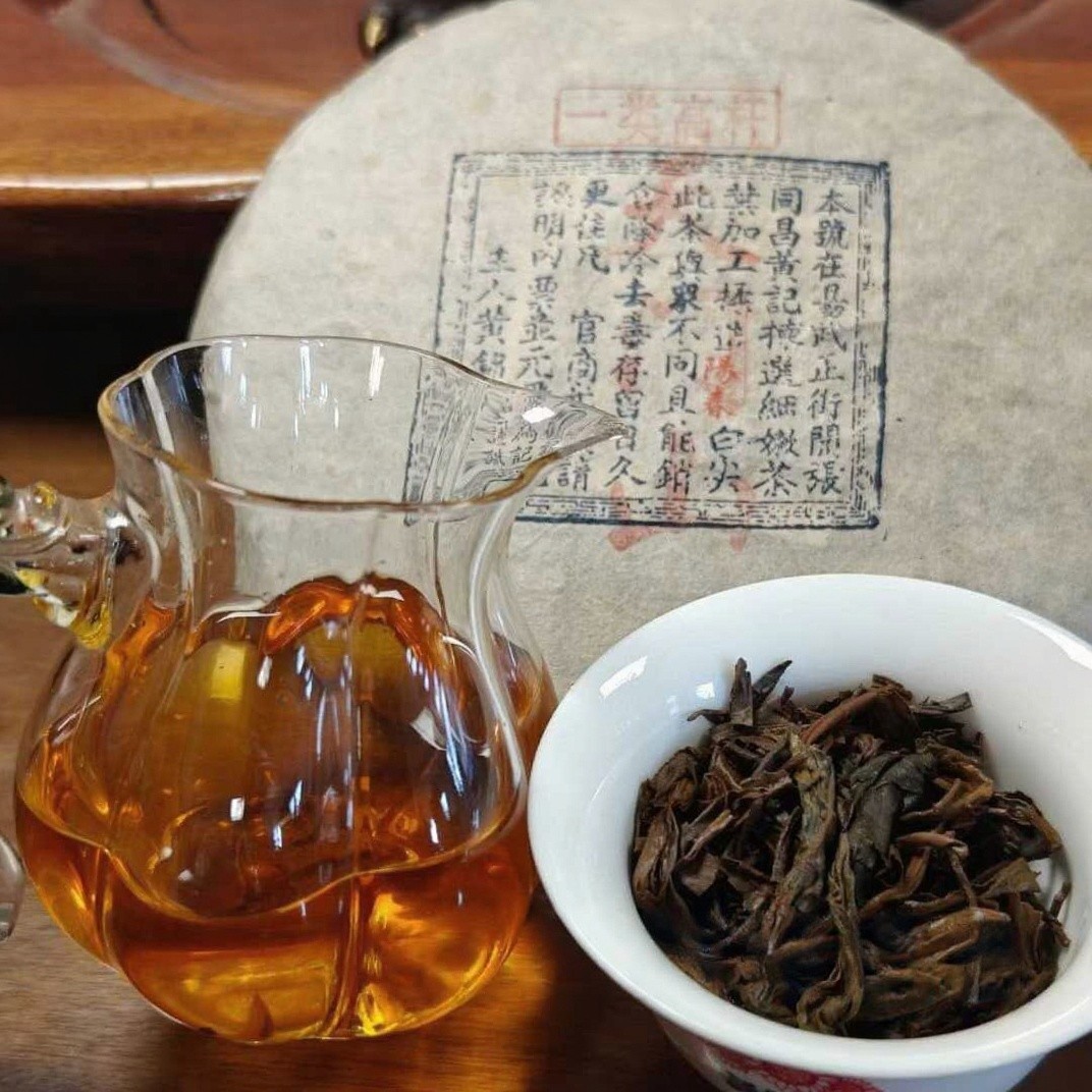 1990s Vintage Tianmenshan Tall Tree Raw Puerh Tea Cake, Tongchang Huangji 380g