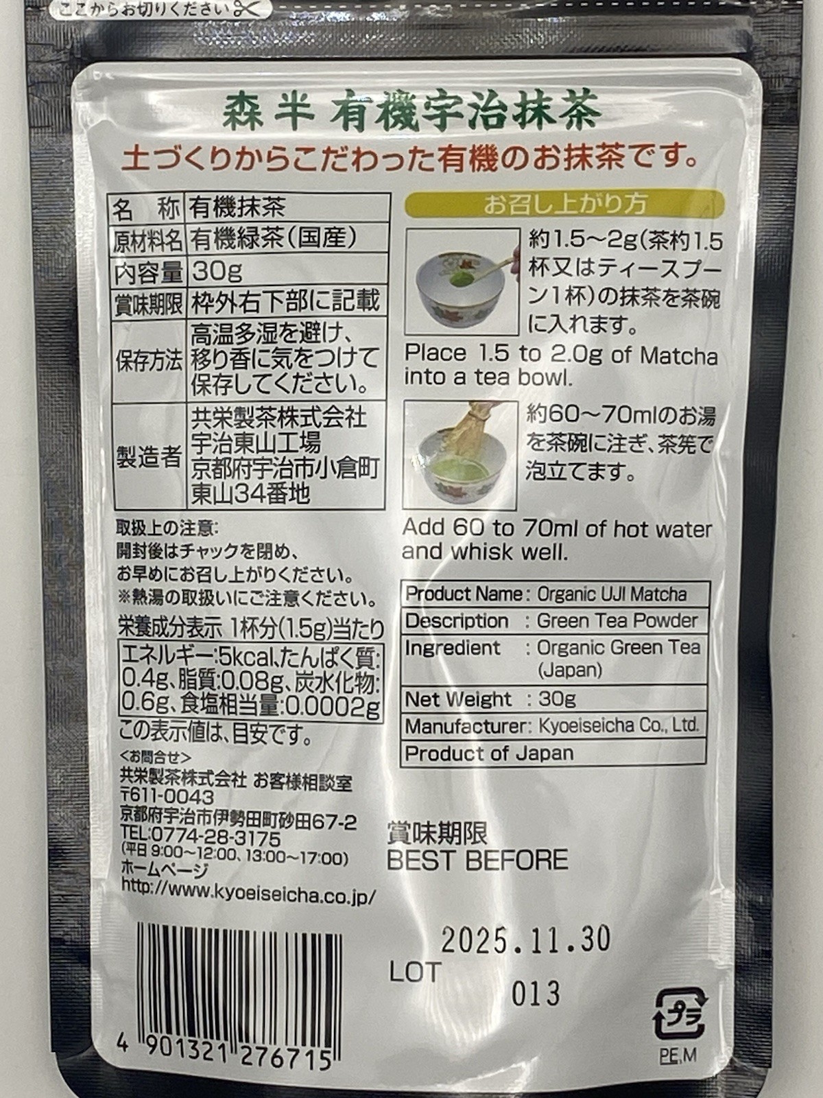Organic Uji Matcha Powder 30g Morihan Kyoto Ceremonial Grade Japanese Green Tea