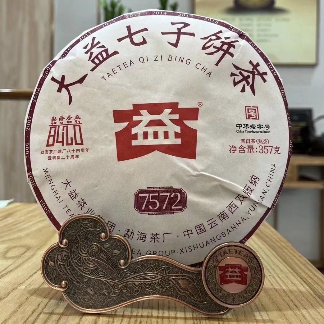 2024 Menghai Dayi 7572 TAETEA Ripe Puerh Tea Cake Puer Shu Pu-erh 357g 2401