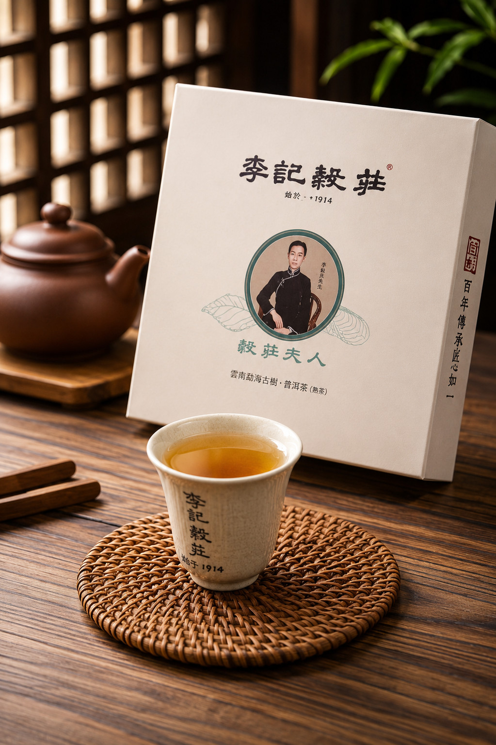 Li Ji Gu Zhuang Raw Pu-erh Tea 190g | Chinese Sheng Puer Tea Cake | Yunnan Ancie