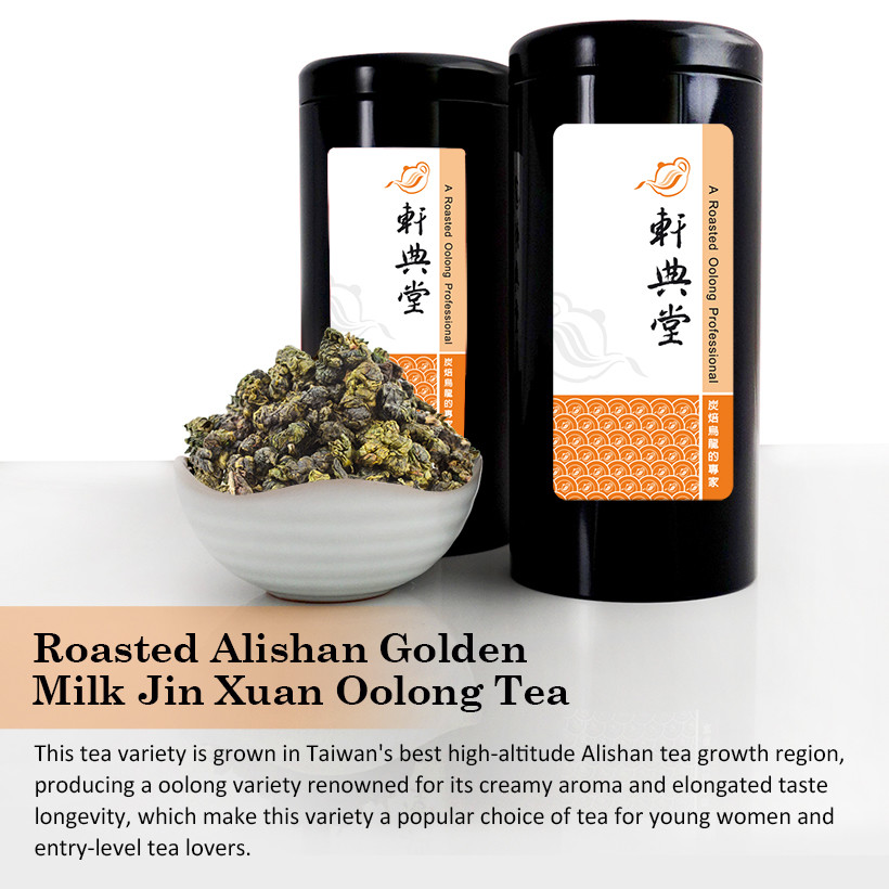 Taiwan Oolong Tea/ Roasted Alishan Golden Milk Jin Xuan Oolong Tea 台灣 炭焙阿里山金萱烏龍茶