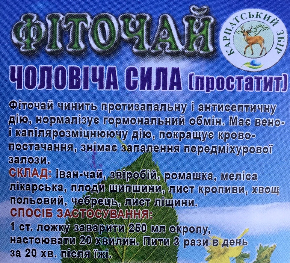 Carpathian Ukrainian Phito Tea Чоловіча сила (простатит) 200 gr. 7.05 oz