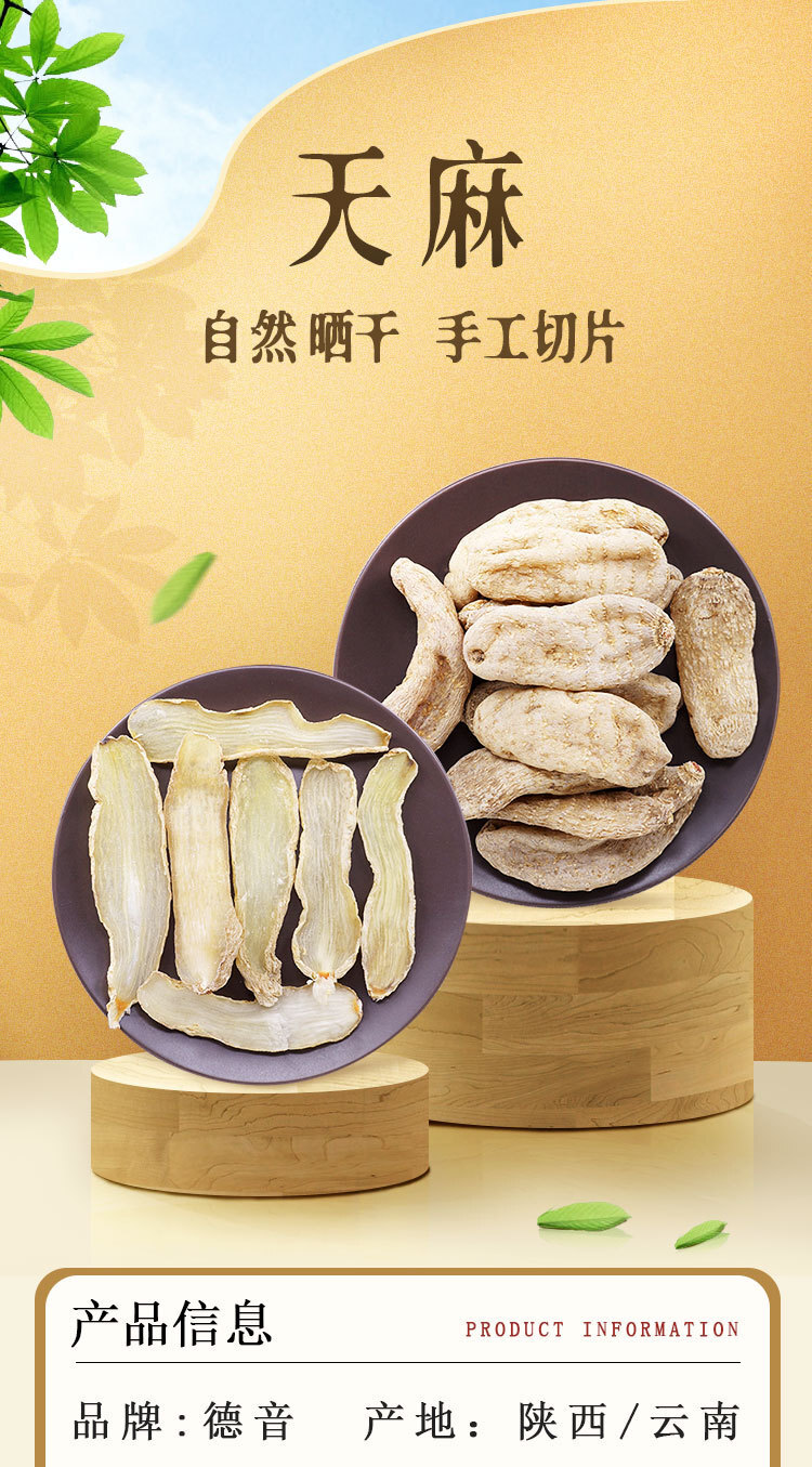Gastrodia Elata Slices 500g – Yunnan Tian Ma, Premium Dried Herbal Root