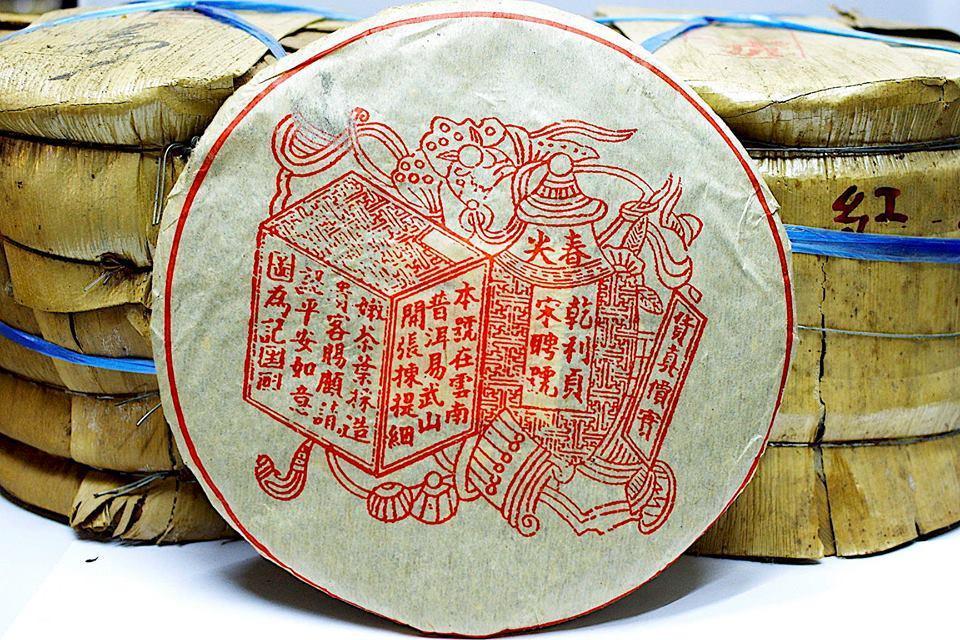 1995 Song Pin Hao Factory Sheng (Raw) Pu-erh Red Label 375g