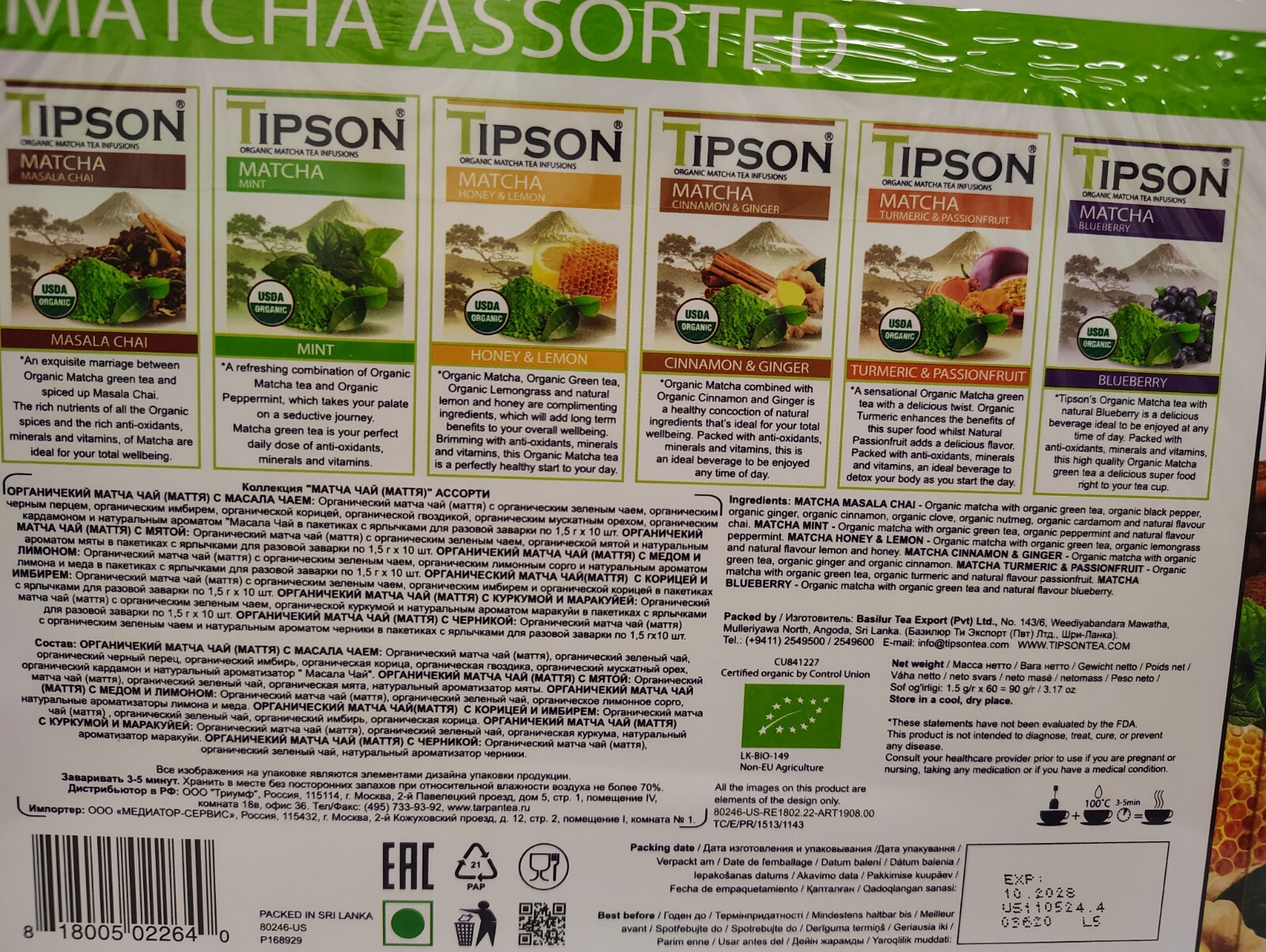 Tipton Organic MATCHA Tea Infusions, BB 10/28, Lot of 60 Bags, Free Shipping