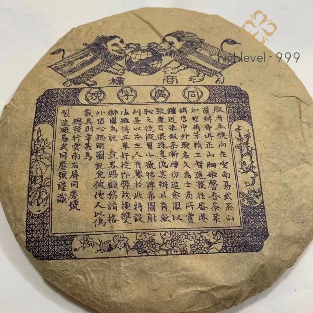 2004 Yiwu Old Pu-erh Raw Tea Cake Wild Aged Puer Cake Tea 357g Yunnan Puerh Tea