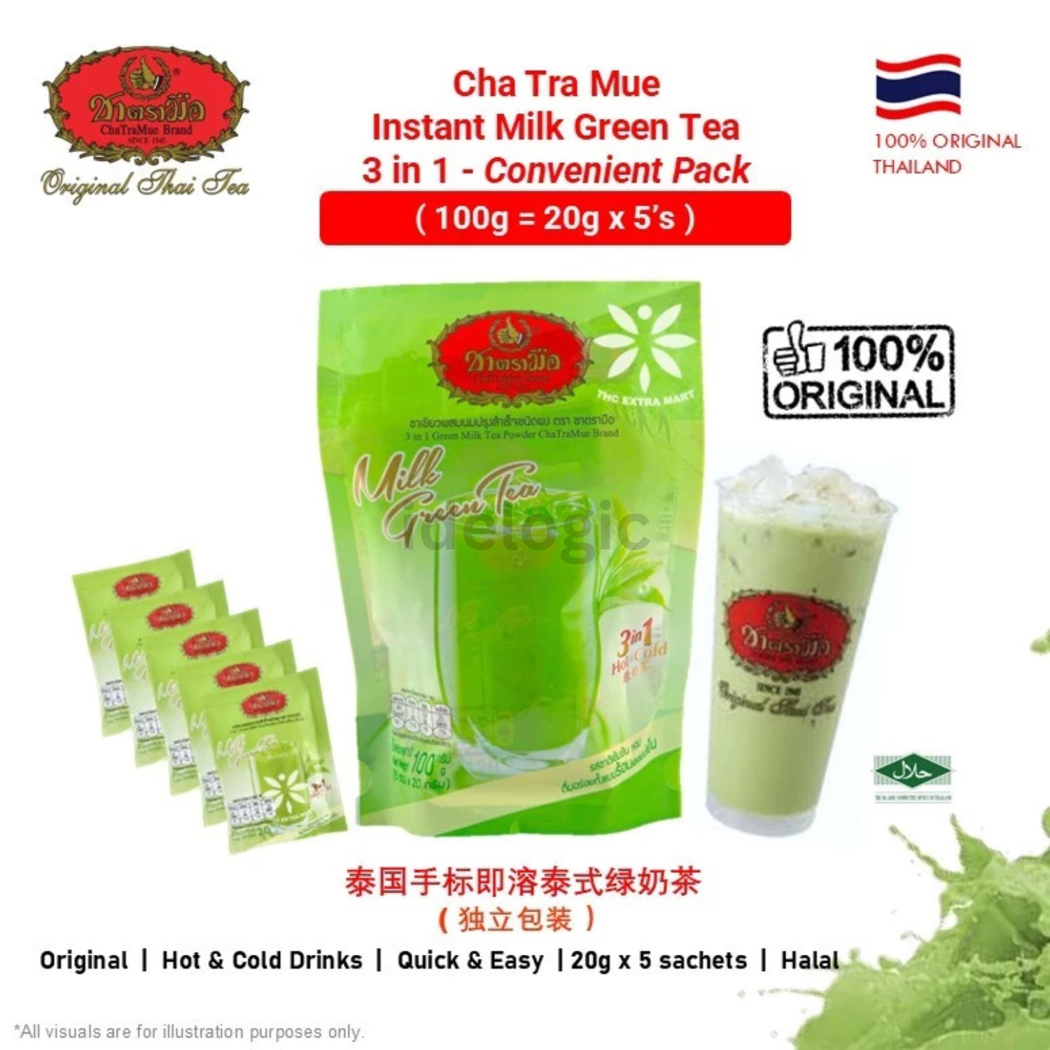 3 x 3in1 Cha Tra Mue Instant Milked Tea Powder Iced & Hot Wholesale Price 100g