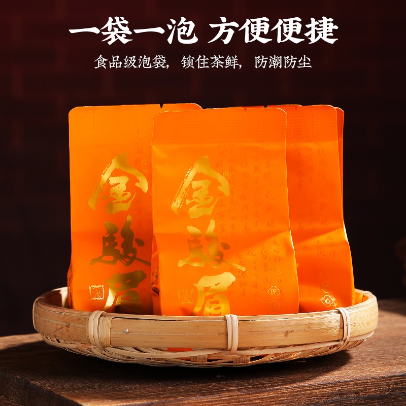 125g Jin Junmei Black Tea Strong Aroma Tea 2025 New Tea Authentic Black Tea