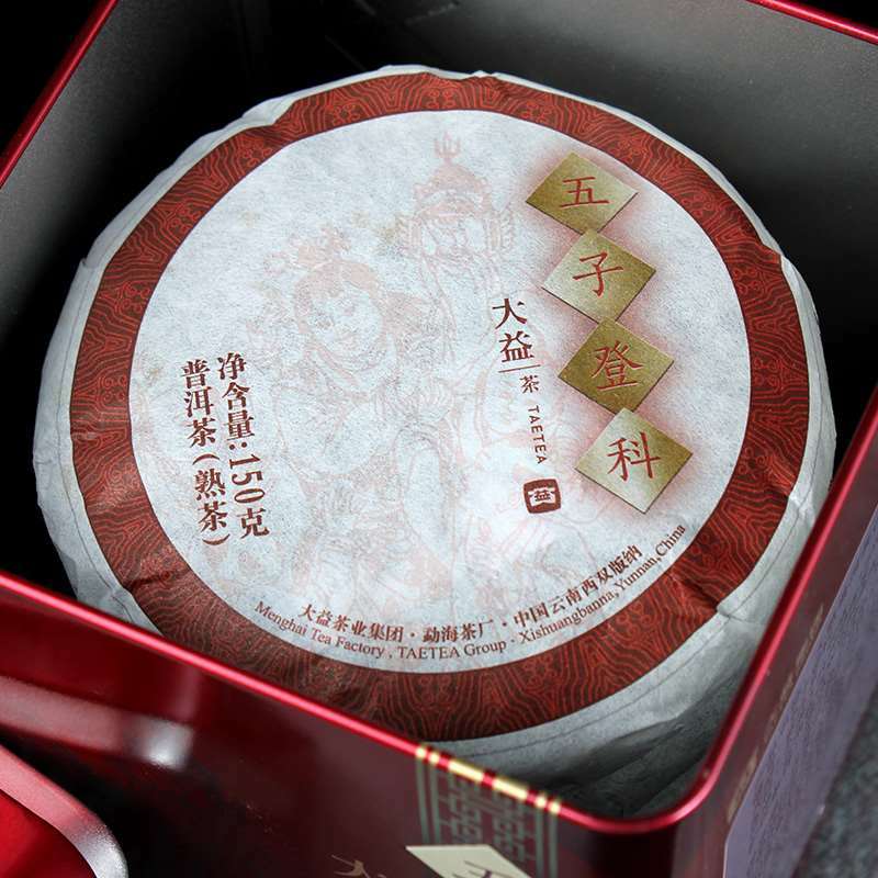 TAETEA Wu Zi Deng Ke Menghai Dayi Ripe Pu-erh Tea Shu Puer Pu’er Tea 150g