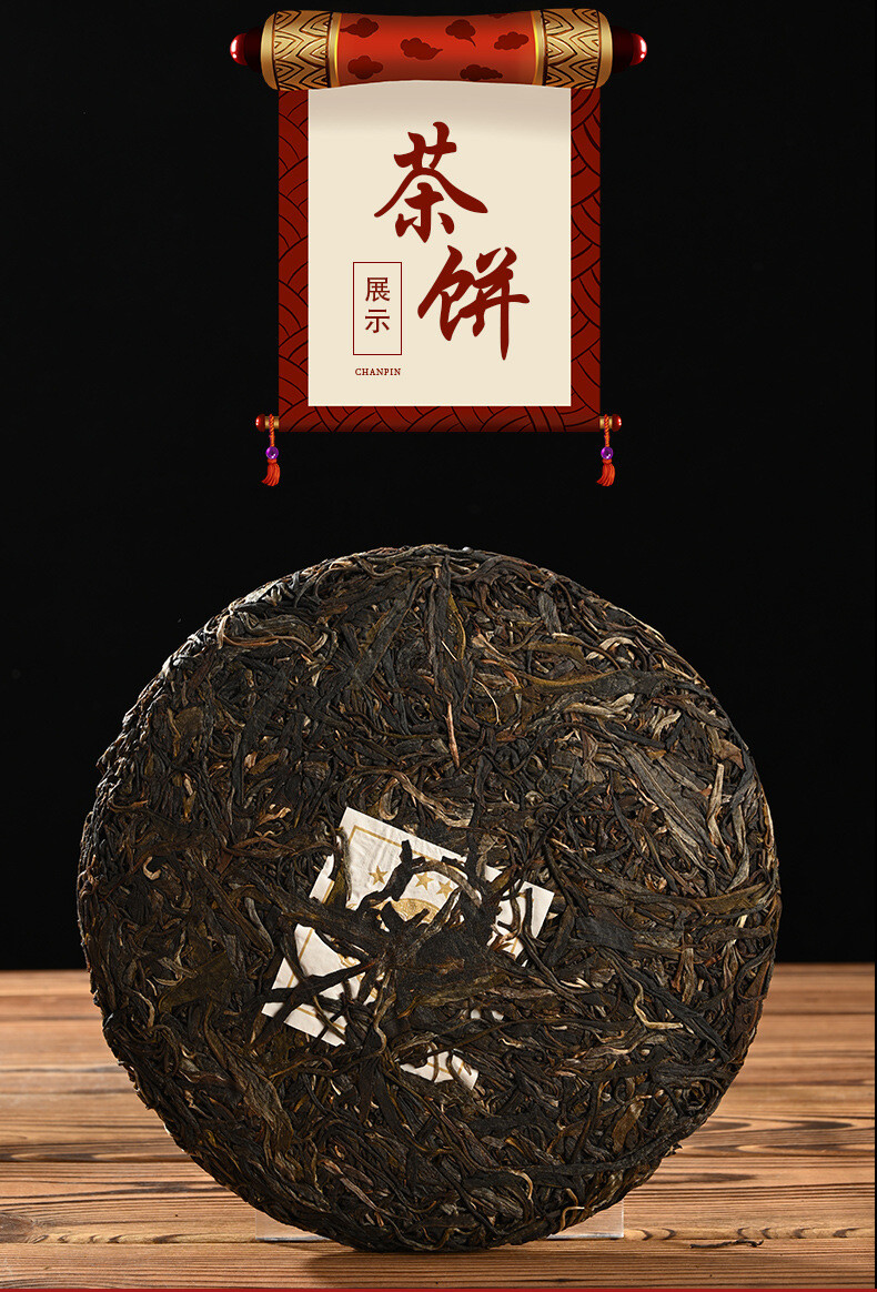 357g Banzhang Pu’er Raw Tea Cake Yunnan Pu-erh Tea Six-star