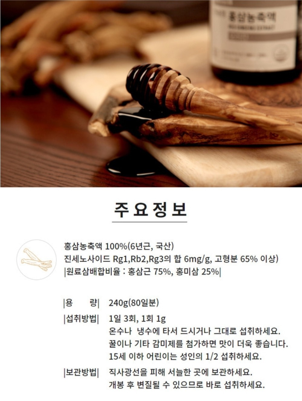 [Gae Sung Ginseng Nonghyup] Korean 6 Years Red Ginseng Extract Origin 240g