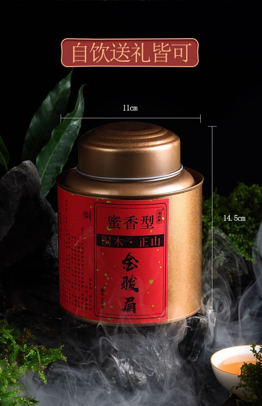 Wuyi Black Tea,武夷紅茶,金骏眉 Jin Jun Mei,200g*4