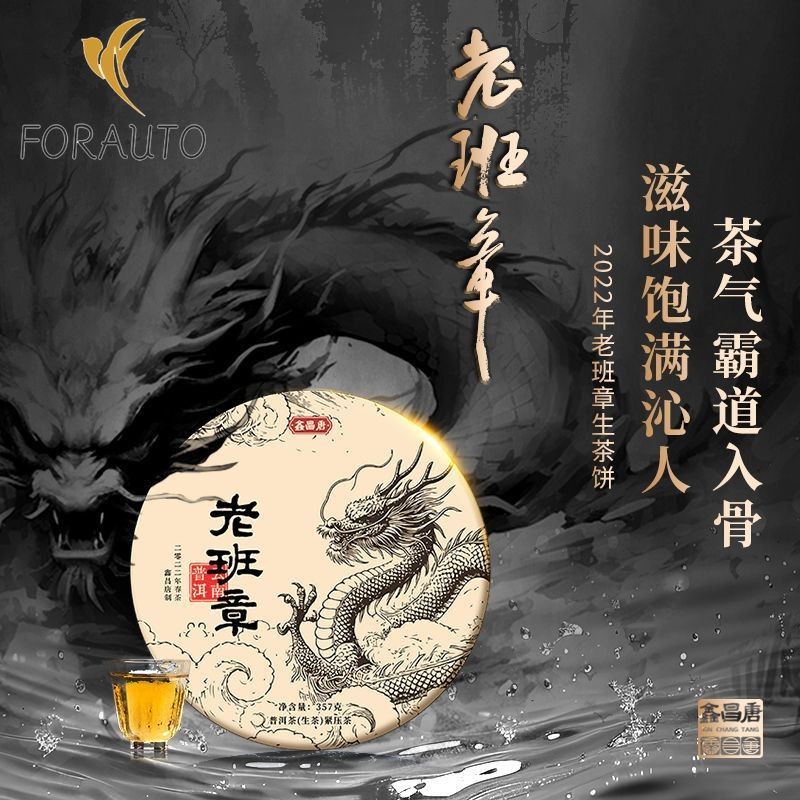 357g 1pc Yunnan Puer Tea 2022 Raw Tea Cake Menghai Tea District Dry Warehouse