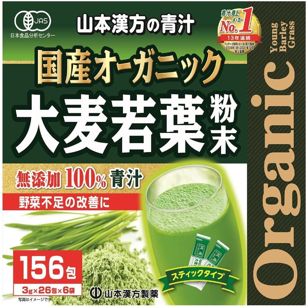 Organic Barley Young leaves powder 100% Pure 3g x 156 packets Organic Barley