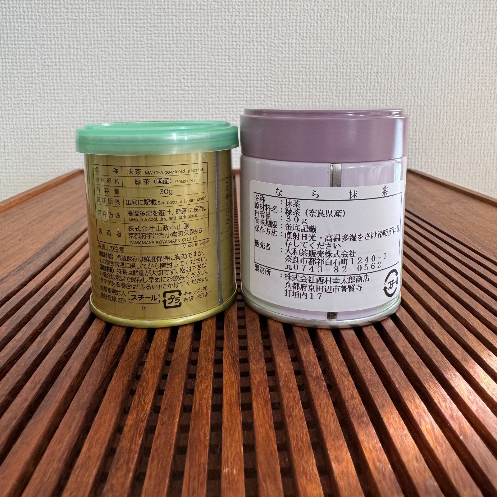 Premium Uji Matcha Set 2 Tins Yamamasa Koyamaen & Nara Matcha Japan Ceremonial