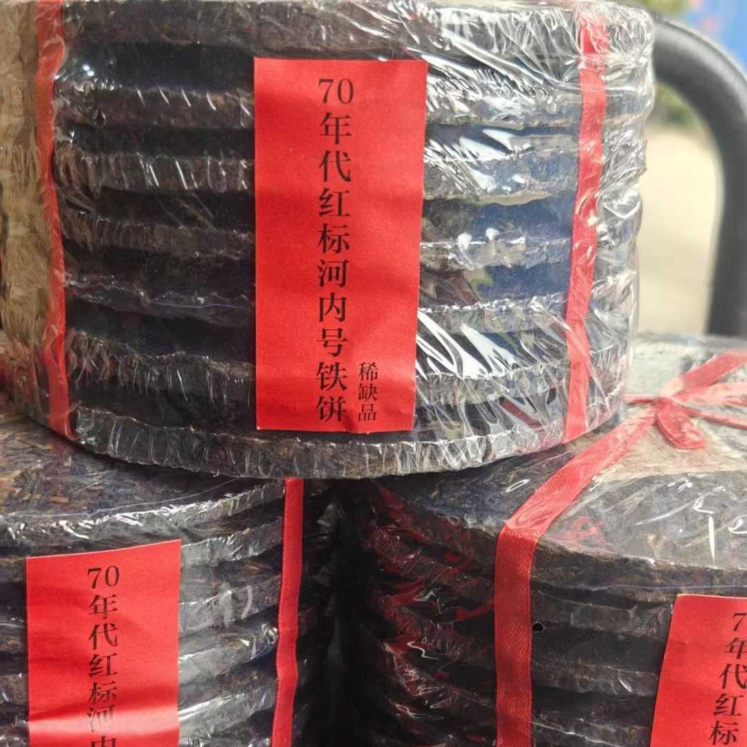 Rare Vintage 1970s Hanoi Brand Red Label Iron Cake Old Raw Pu-erh Tea 400g