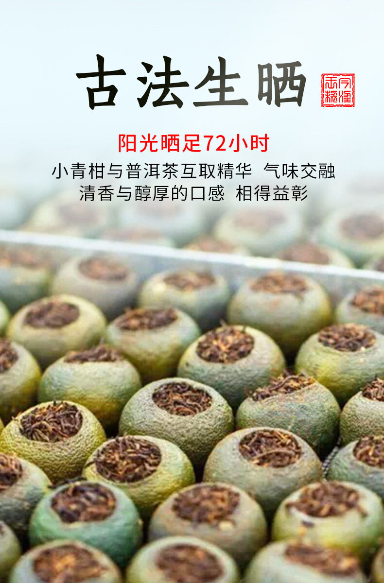 10 Years Yunnan Puerh Tea Xinhui Chenpi Puer Tea Small Green Citrus Tea 小青柑陈年普洱茶