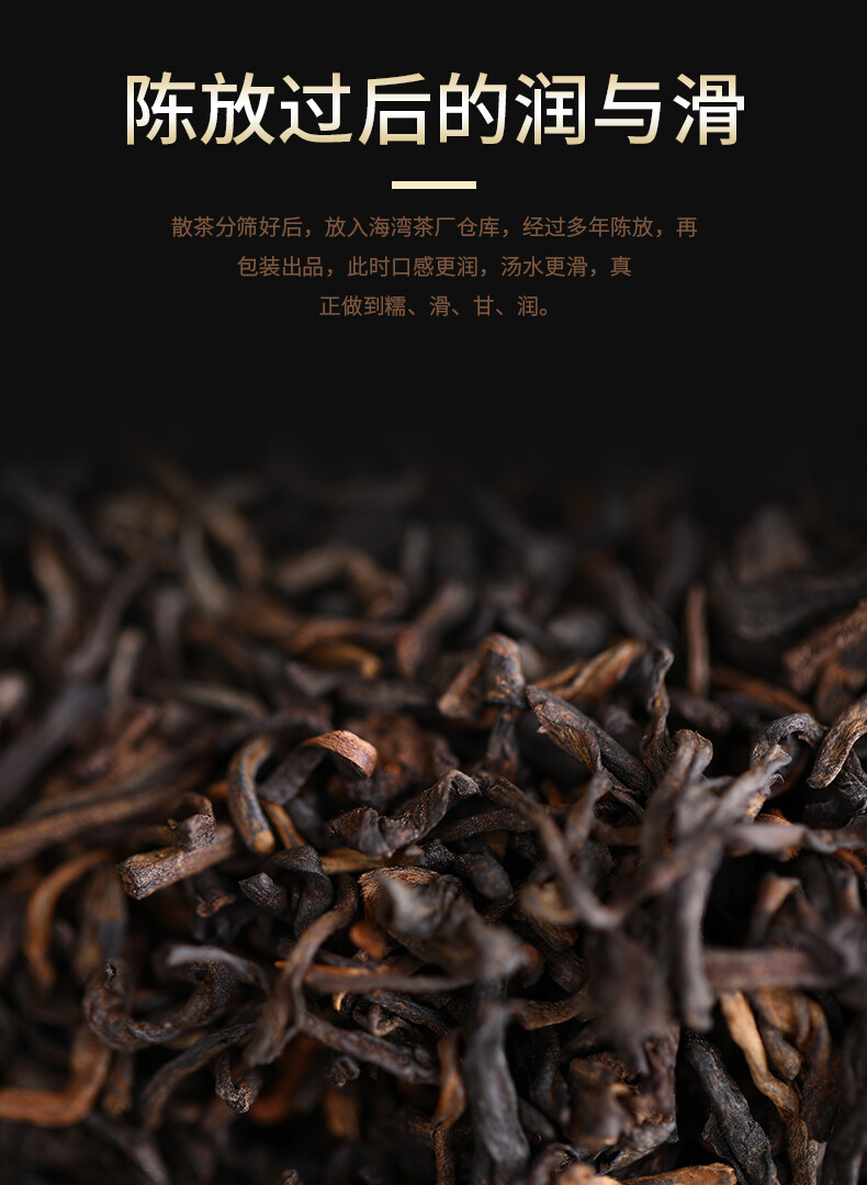 2019 Lao Tong Zhi Third Grade Ripe Puer Loose Tea Haiwan Shou Puerh Tea 500g