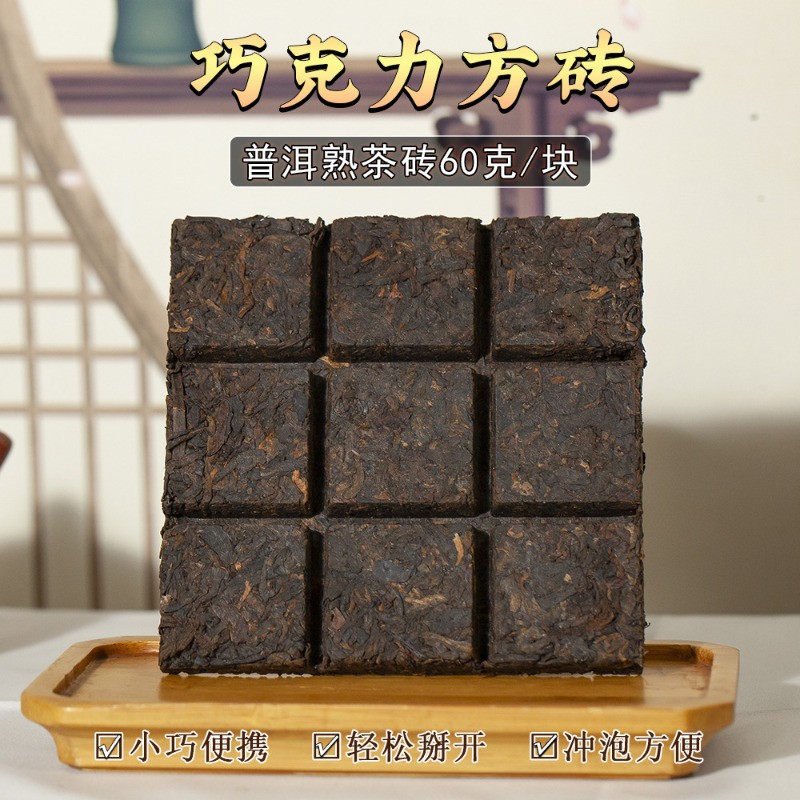 60g Authentic Yunnan Menghai 2024 Mellow Aroma Ripe Pu’er Tea Small Tea Bricks