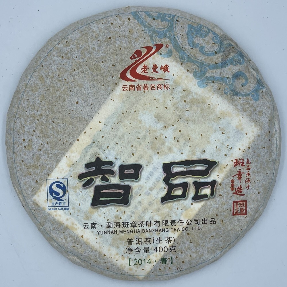 Pu-erh tea,2014,智品Wisdom,400g,Raw
