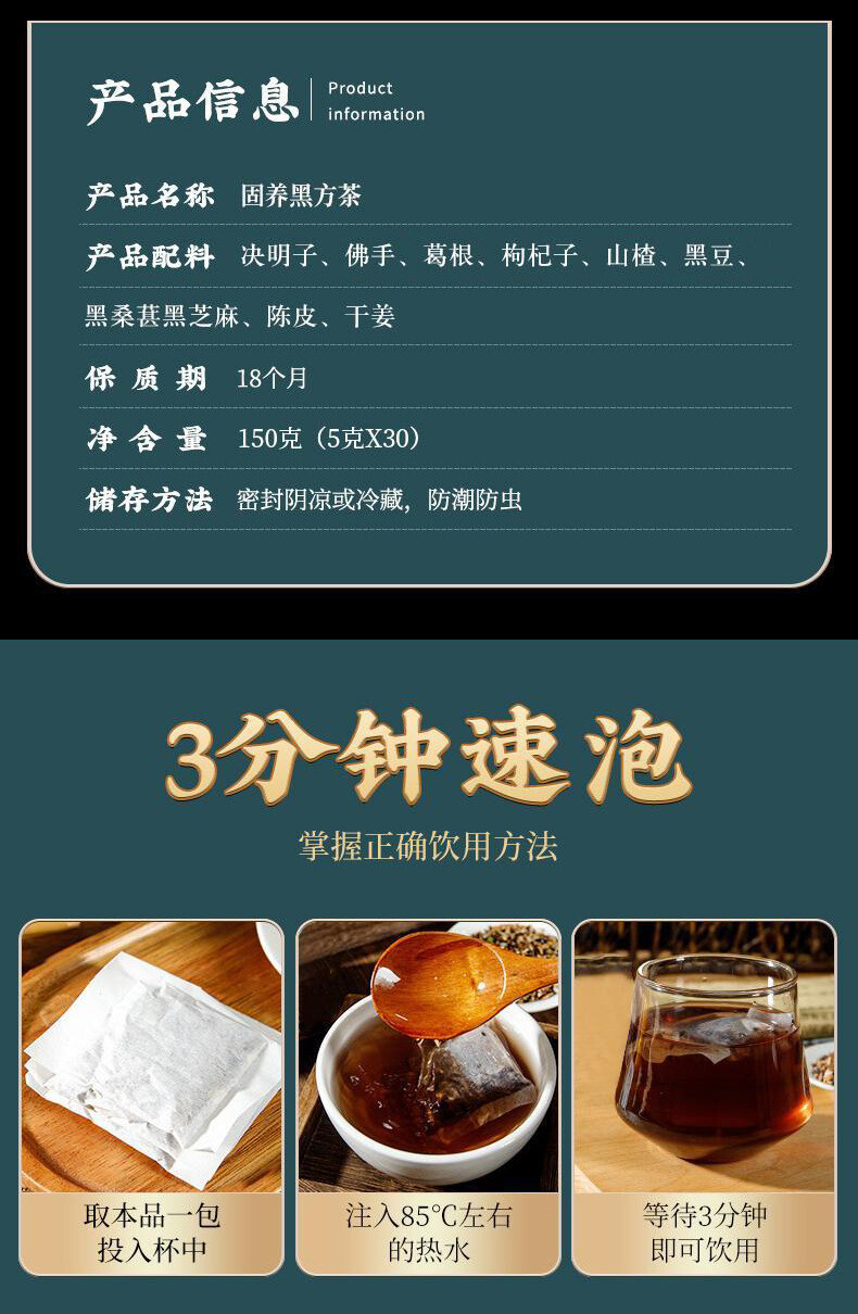 No-Boil Ready-to-Infuse Health Tea Bags 150g Herbal Black Tea for Hair Care