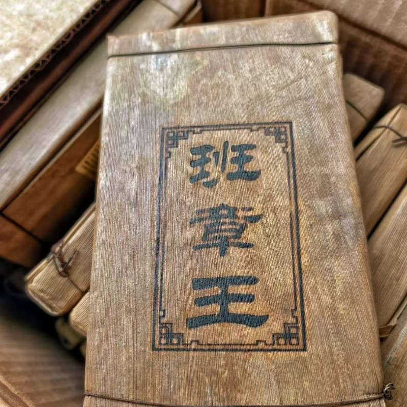 500g Yunnan Aged Raw Pu-erh Tea Brick 2006 Menghai Banzhang King Puerh Sheng Tea