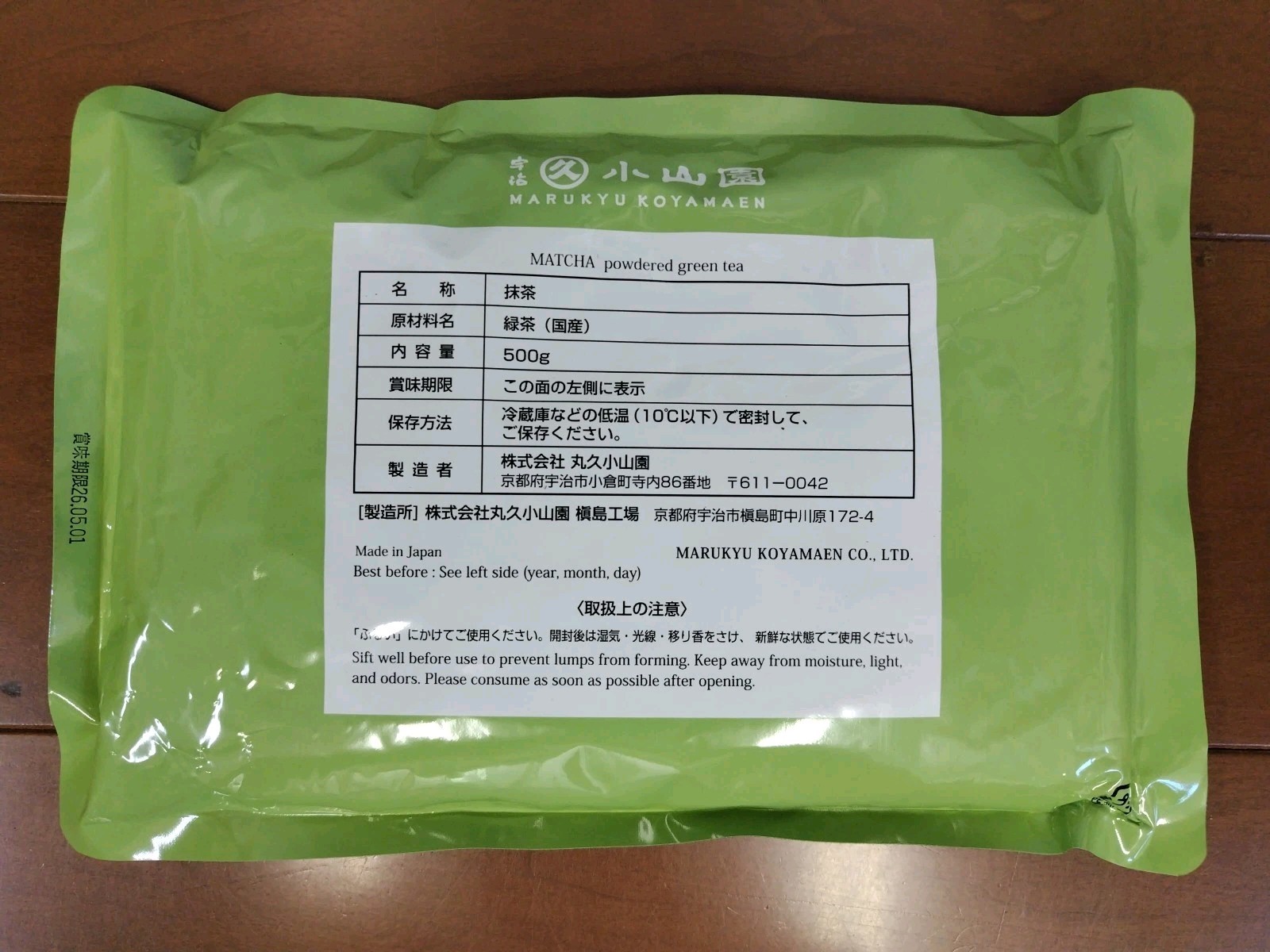 Marukyu Koyamaen Uji Matcha aoarashi 500g bag matcha light green tea New