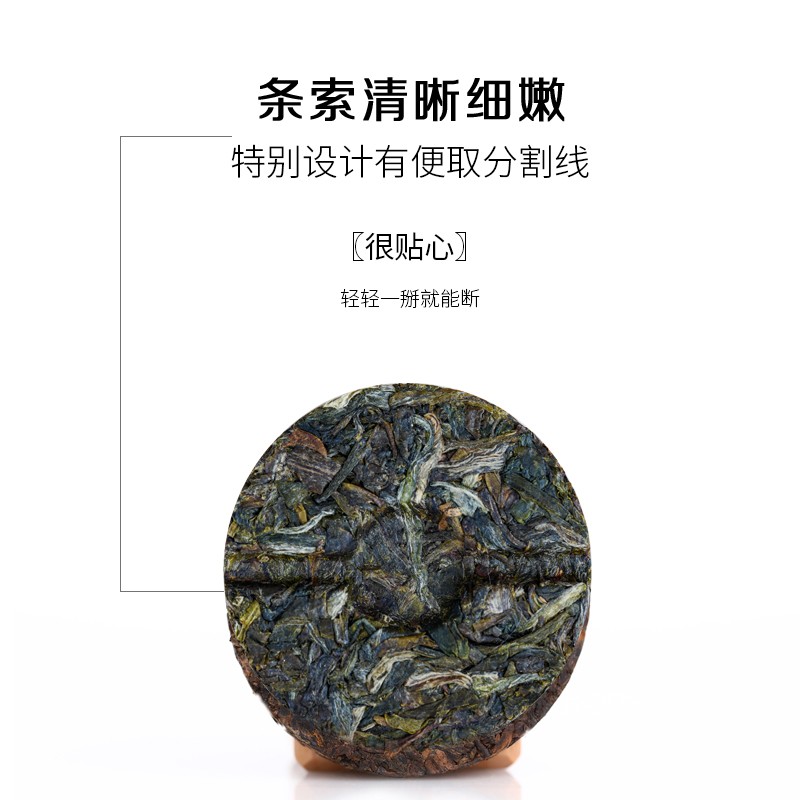 Haiwan Lao Tong Zhi Old Comrade 918 Pu’er Tea Mini Cake Pu-erh 2025 240g Raw