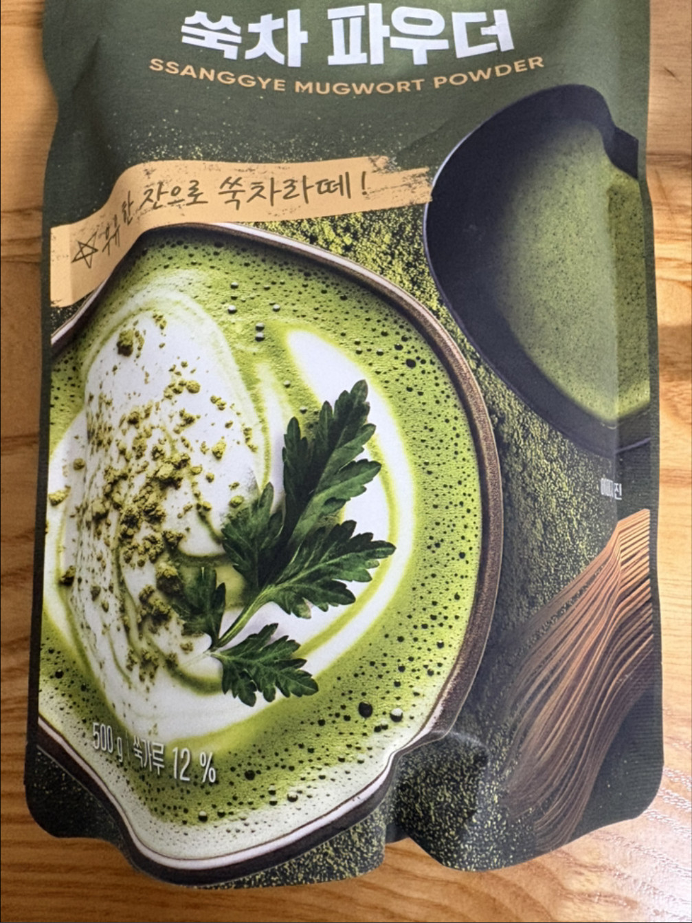 Ssanggye Mugwort Powder 500g – Premium Korean Ssuk Latte & Frappe Mix Fresh
