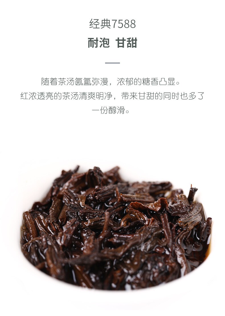 2020 Anning Haiwan Lao Tong Zhi 7588 Yunnan Pu-erh Tea Ripe Shu Puer Brick 250g