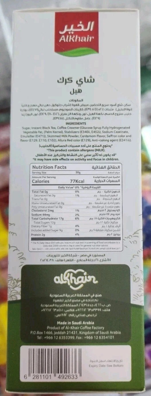 Karak Chai Tea Premix 12 Sachets 180g – Sugar Free Cardamom Instant Milk Tea