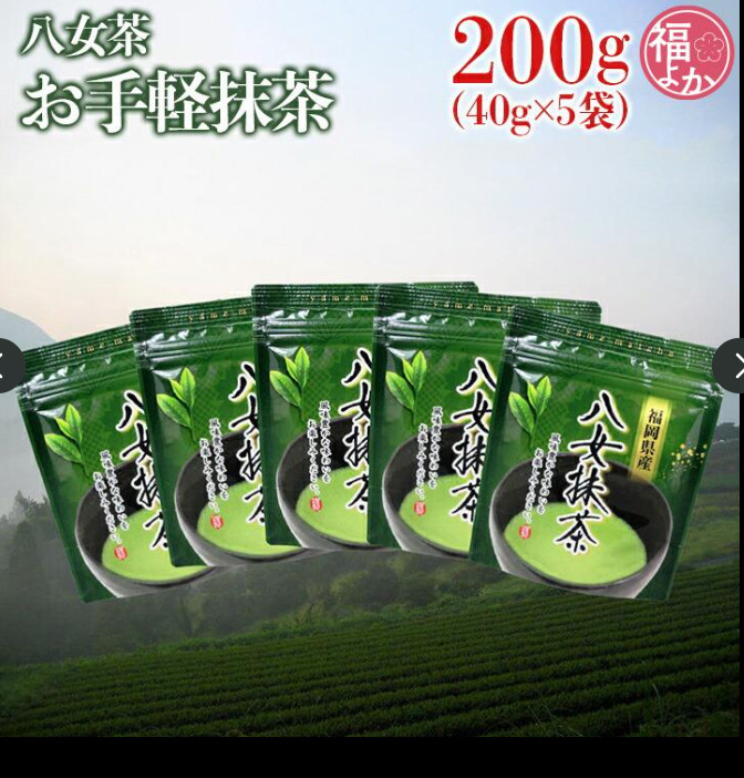 Premium Yame Matcha Green Tea Powder (5x40g) Nakashima Honpo | Fukuoka #354