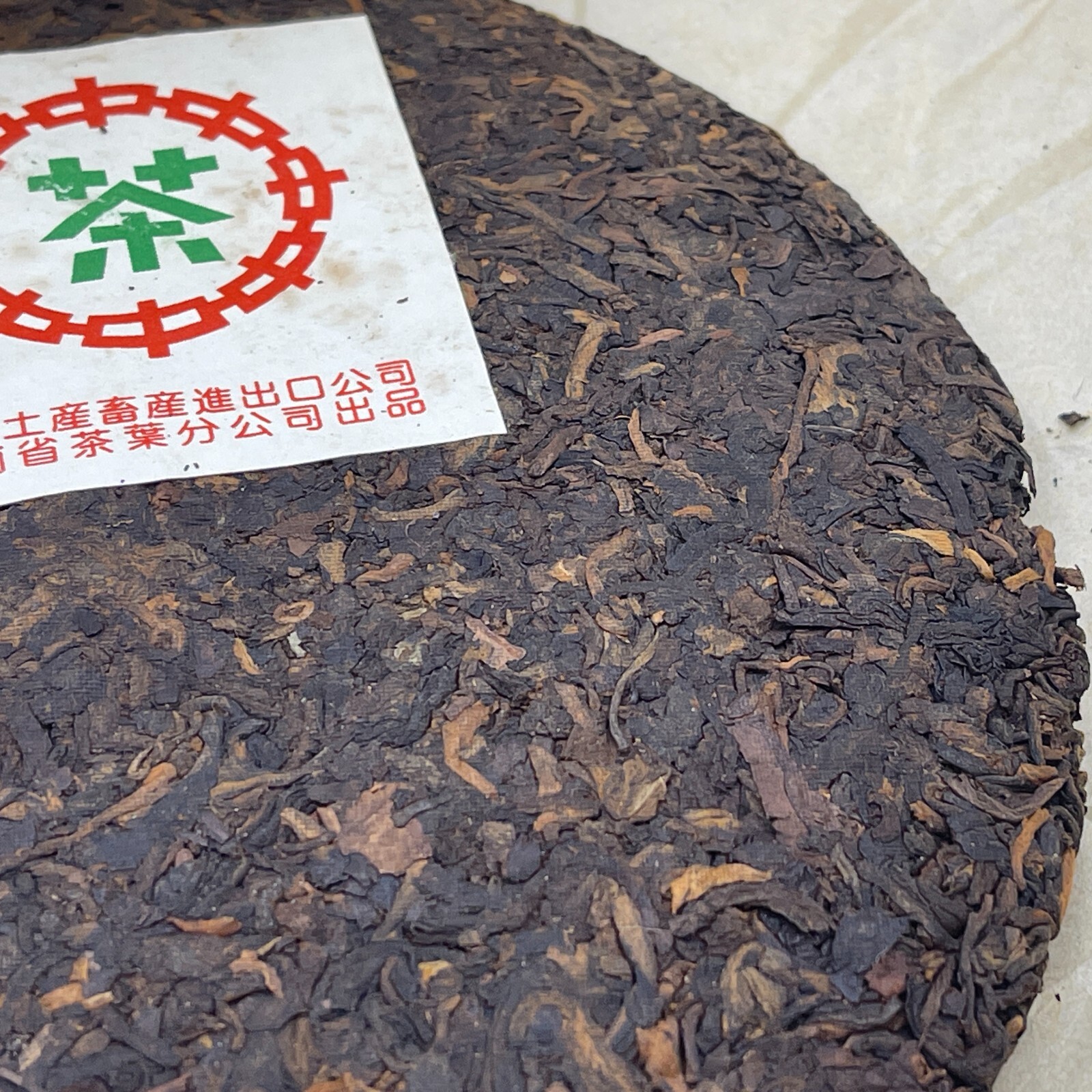 Pu-erh tea,2003,Customized Tea Yunnan Qizi Cake Tea Green Seal,357g,Cooked