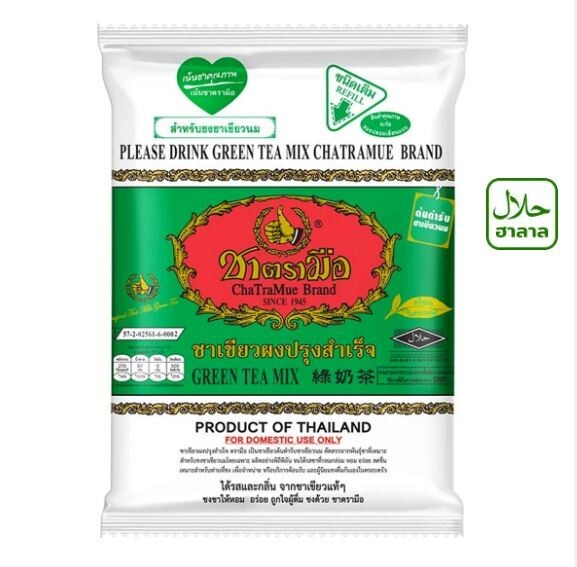2x 200g. Cha Tra Mue Thai Green Tea Mix Milk Number One Hot-Cold Drink