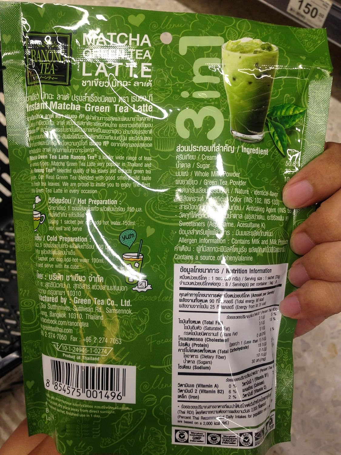 Matcha Green Tea Latte Instant Drink Mix 8 Sachets