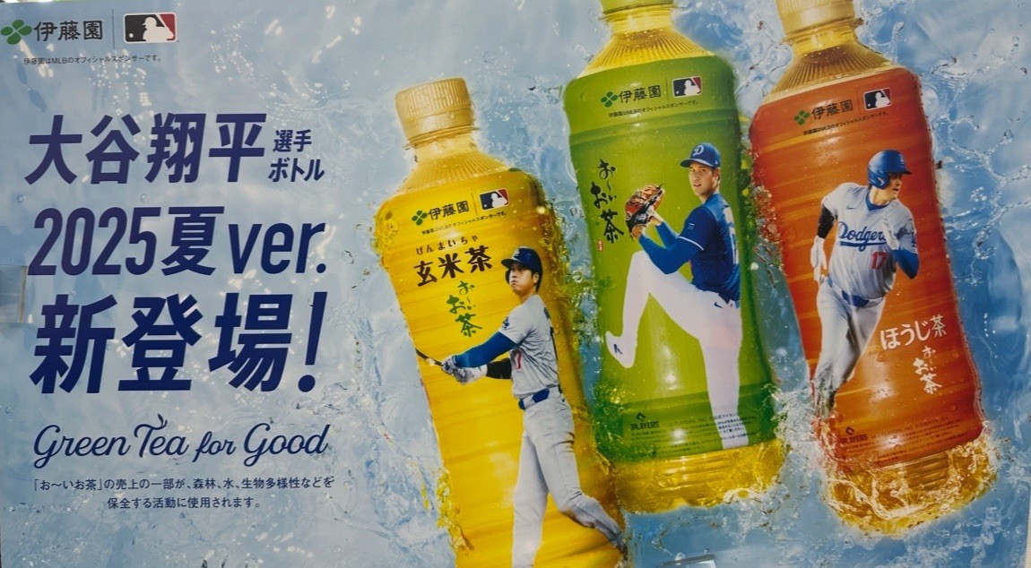 SHOHEI OHTANI 2025 SUMMER VERSION ITO EN OI OCHA JAPAN LTD EDITION *3 BOTTLE SET