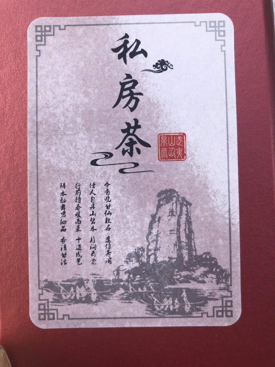 Walden 384g LIMITED EDITION/金标私房茶/大红袍&肉桂乌龙茶混装Dahongpao&Rou gui Oolong tea