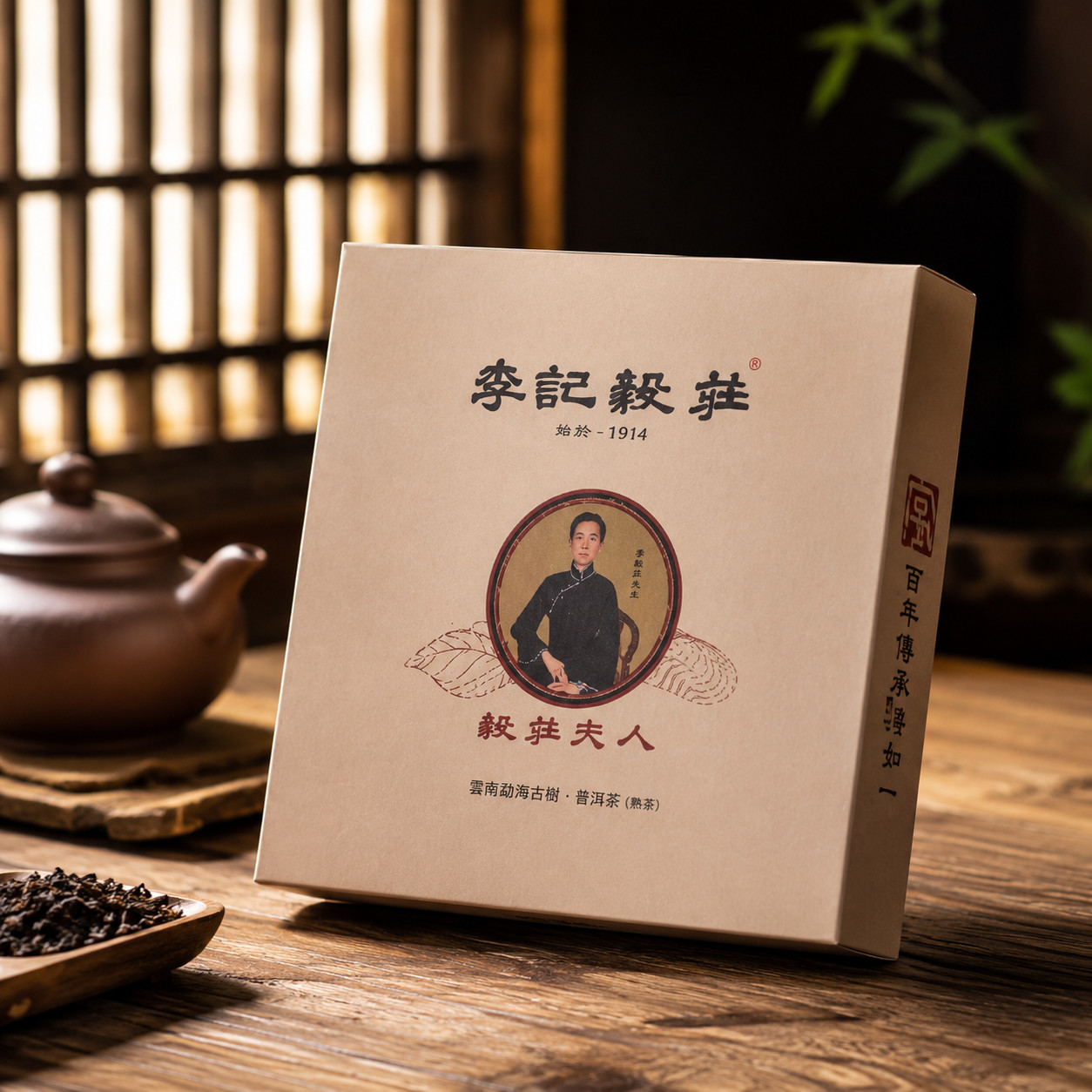Li Ji Gu Zhuang Raw Pu-erh Tea 190g | Chinese Sheng Puer Tea Cake | Yunnan Ancie