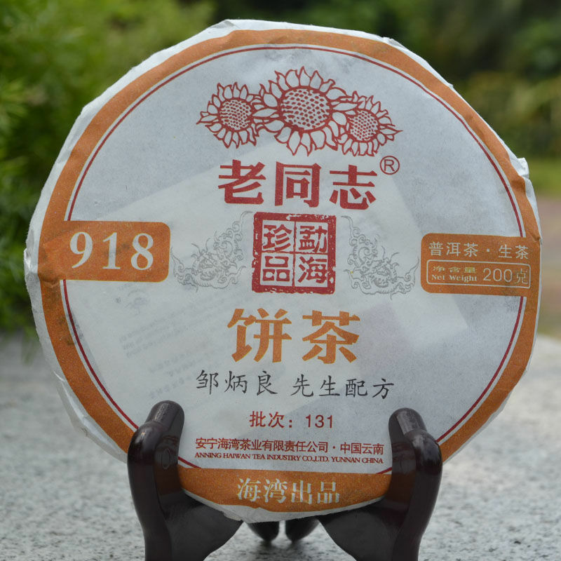 2013 Haiwan Lao Tong Zhi Old Comrade 918 Pu’er Tea Cake 200g Puer Raw Puerh Tea