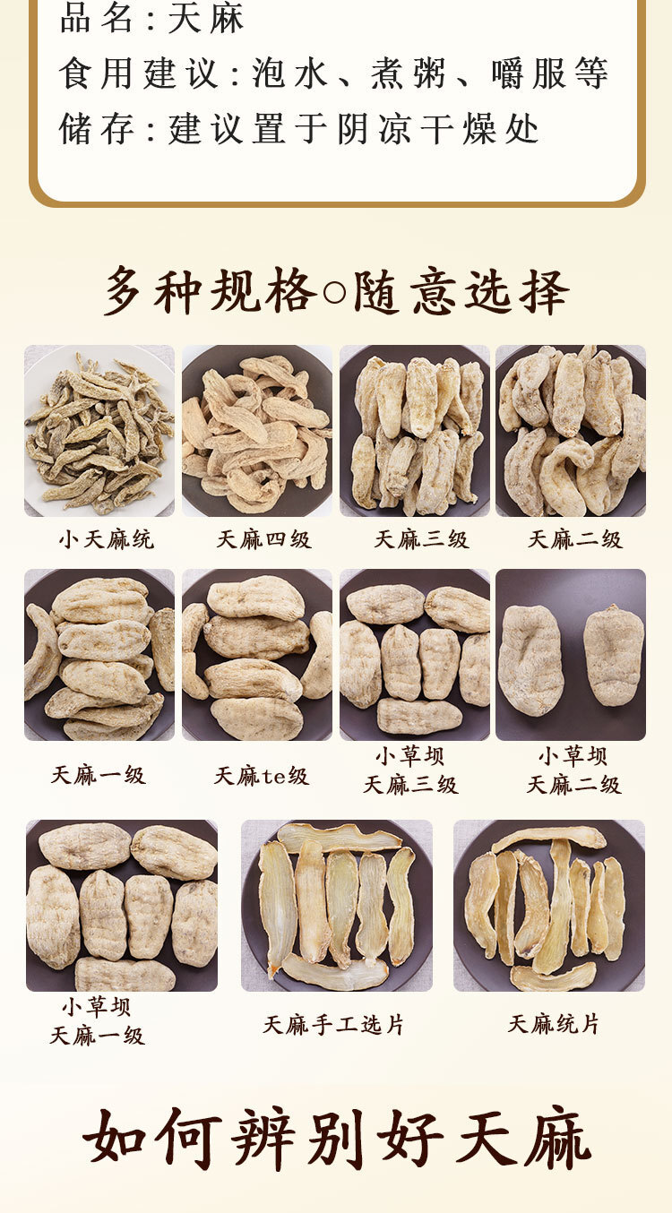 Gastrodia Elata Slices 500g – Yunnan Tian Ma, Premium Dried Herbal Root
