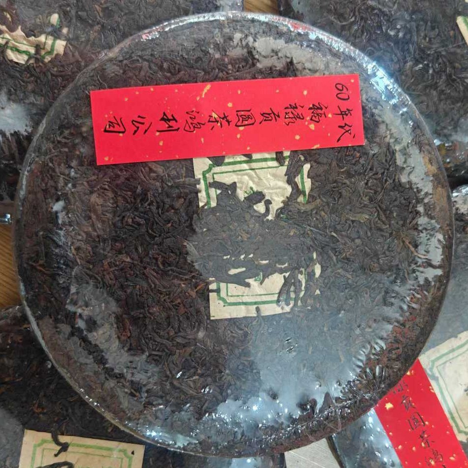 1960s Hongli Fu Lu Tribute Raw Pu-erh Tea Cake 380g