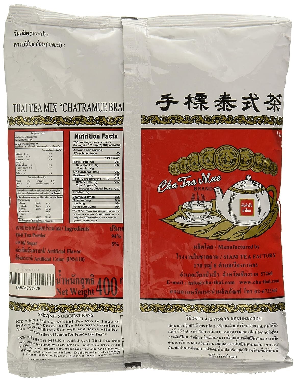 ChaTraMue Brand Classic Thai Tea for Thai Iced Tea 14.1 Oz.USA Seller