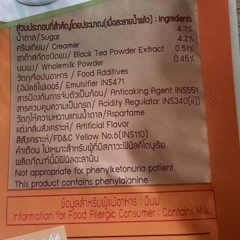 Cha Tra Mue Thai Tea Iced Hot Milk Tea Instant Authentic Thai 4 Bags, 20 Sachets