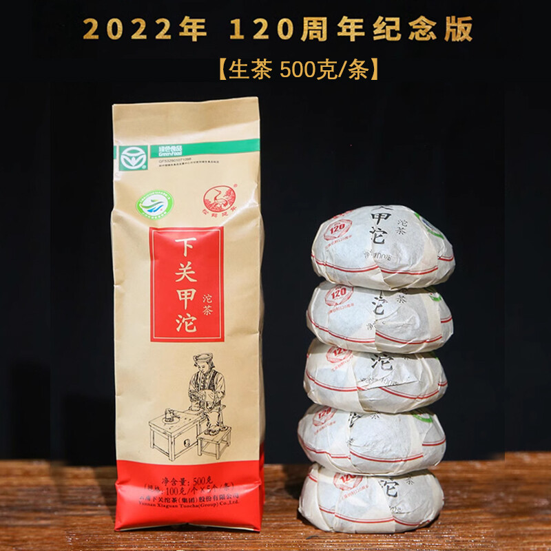 JiaJi TuoCha * 2022 Yunnan Xiaguan Raw Pu’er Tea JIA Tuo Cha Puer Tea 500g