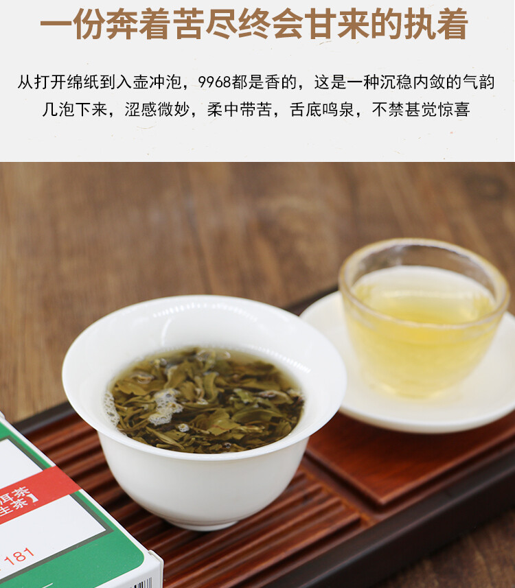 2018 Haiwan 9968 Old Comradesk Pu-erh Tea Puer Brick Raw Shen Lao Tong Zhi 250g