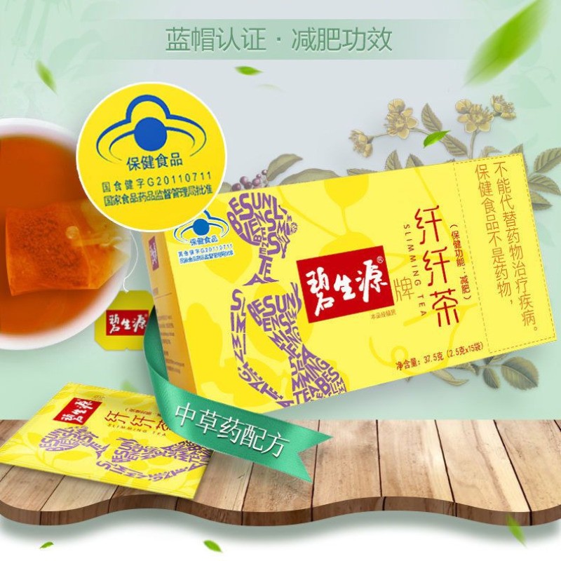 Besunyen Slimming Tea Reducing Fat Tea Burn Herbal Weight Loss Tea 15 Tea Bags