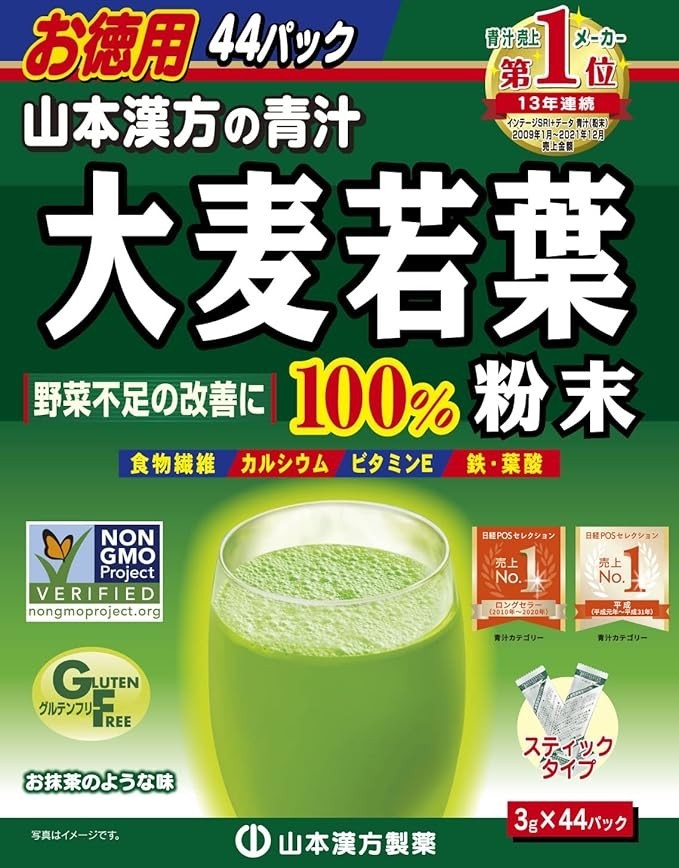 Yamamoto Kanpoh Aojiru Barley Young Leaves 44 Sticks Set of 2 Japan