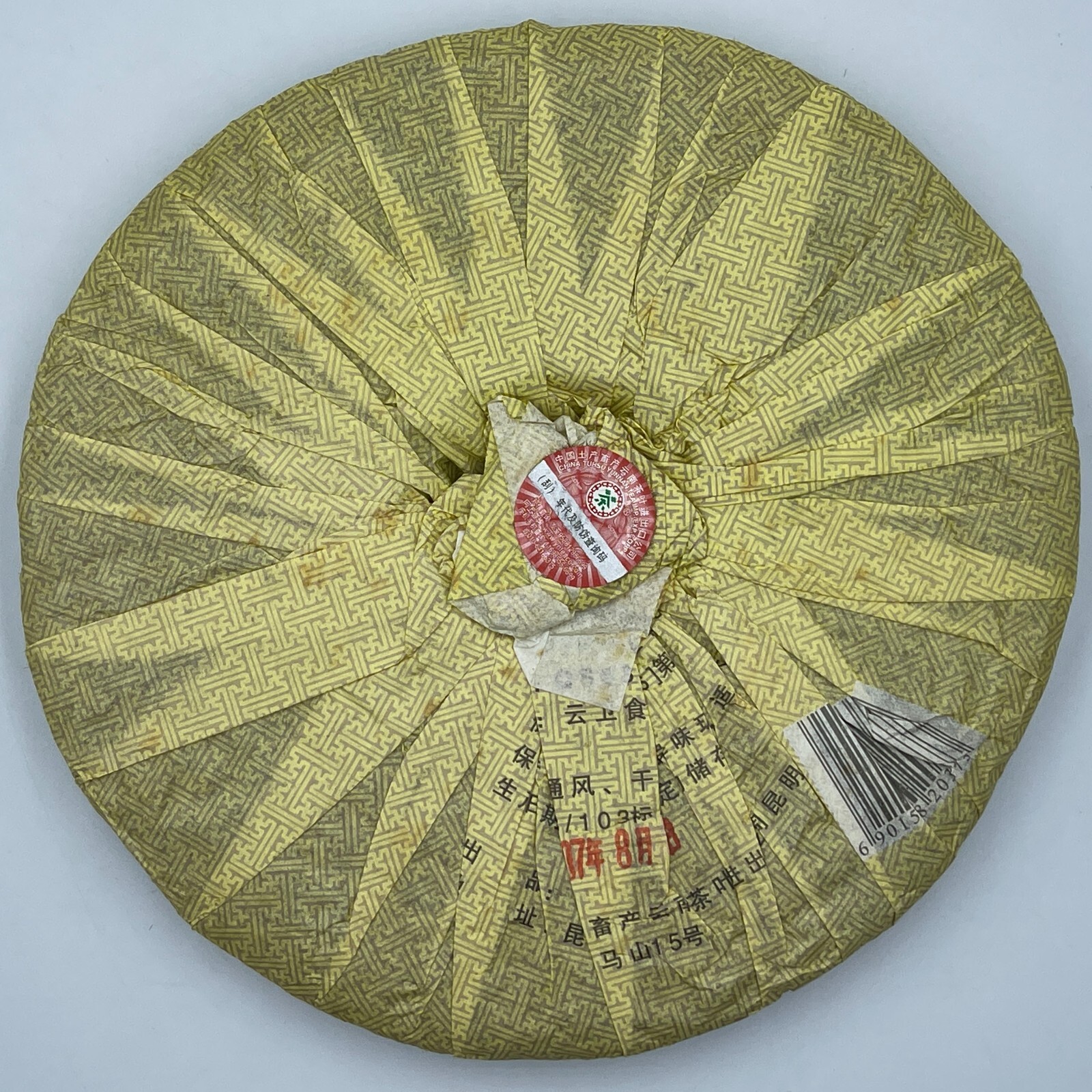Commemorating the 10th Anniversary of Hong Kong’s Return to China,380g,Raw