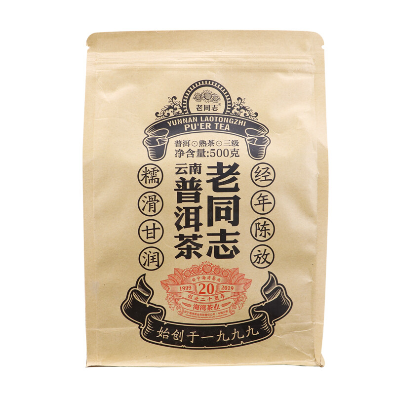 2019 Lao Tong Zhi Third Grade Ripe Puer Loose Tea Haiwan Shou Puerh Tea 500g